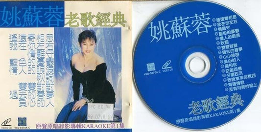 Taiwan Yao Su Rong 姚蘇蓉 姚苏蓉 Karaoke Music Post Record Malaysia Video VCD FCS1160