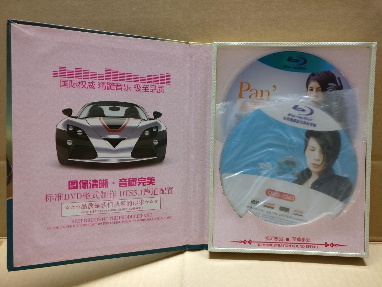 Taiwan Pan Mei Chen 潘美辰 鹰与月 Special Wood Case Rare China Chinese 2x DVD FCB2107