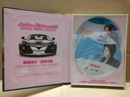 Taiwan Pan Mei Chen 潘美辰 鹰与月 Special Wood Case Rare China Chinese 2x DVD FCB2107