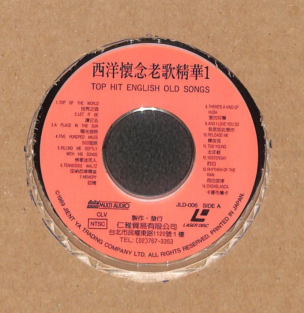 English Old Songs Casablanca Let It Be Yesterday 1989 Japan LD Laserdisc LD1712