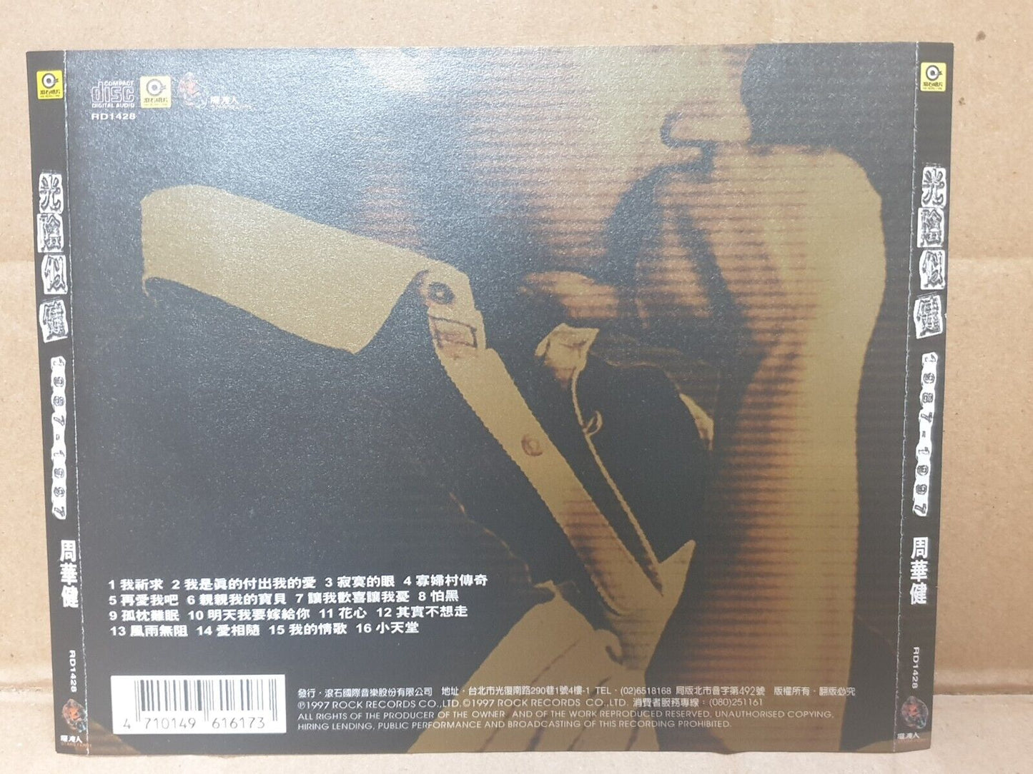 Hong Kong Emil Chau 周华健 光阴似健 1997 Taiwan Chinese Gold CD (FCS10178）