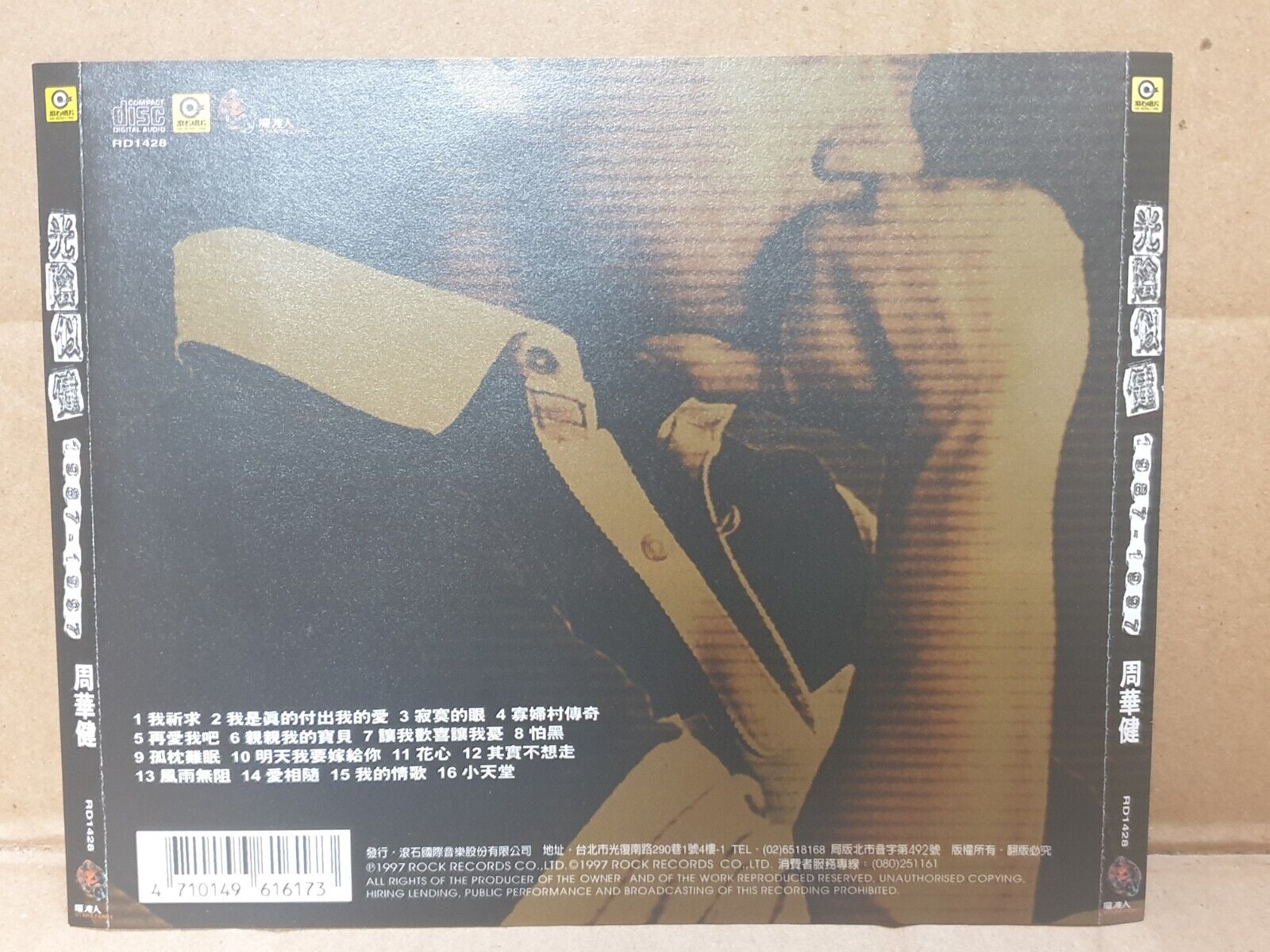 Hong Kong Emil Chau 周华健 光阴似健 1997 Taiwan Chinese Gold CD (FCS10178）
