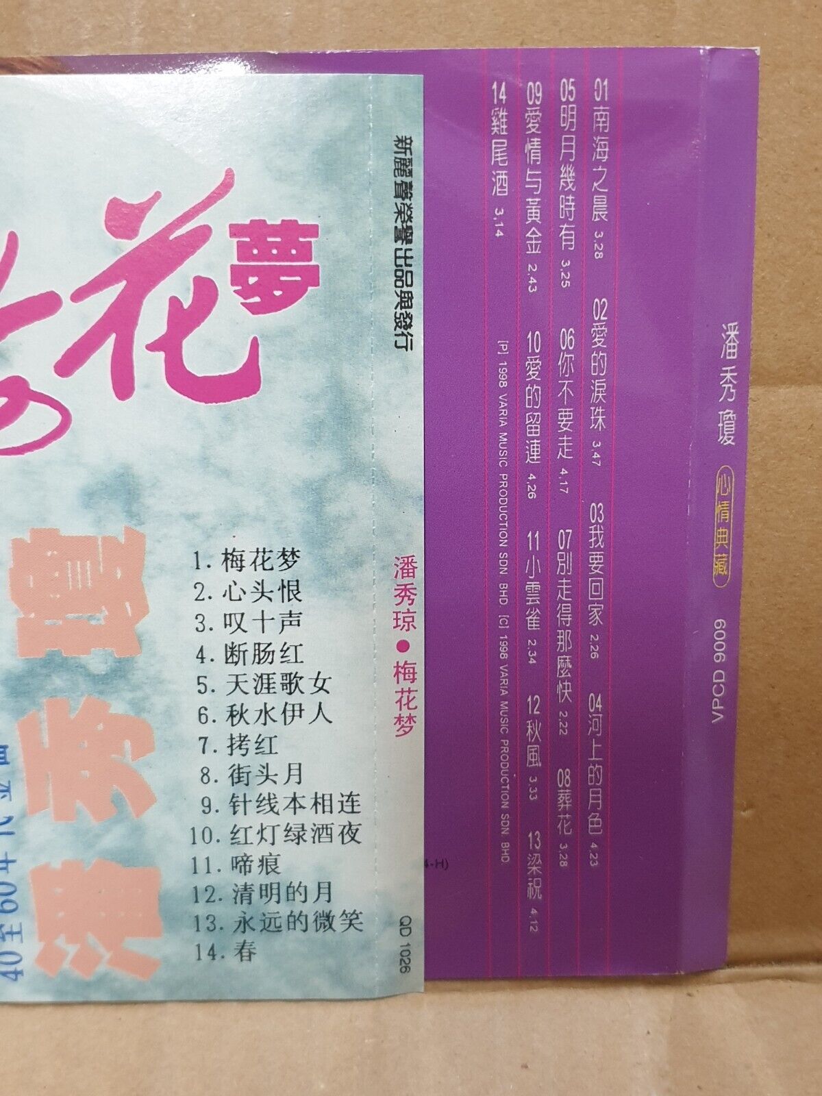 Singapore Poon Sow Keng 潘秀琼 Golden Oldies Chinese CD Set Lot Of 4 (FCS10307) E