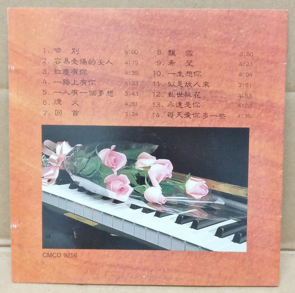Jimmy Chan Plays Jacky Cheung 张学友 Piano Instrumental Music Singapore CD FCS9388