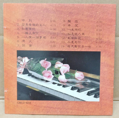Jimmy Chan Plays Jacky Cheung 张学友 Piano Instrumental Music Singapore CD FCS9388