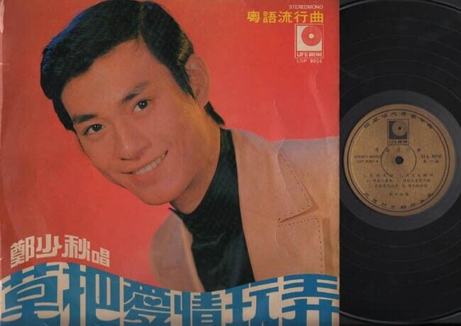 Hong Kong Adam Cheng 鄭少秋 郑少秋 & Rare POP Band 莫把爱情玩弄 Cantonese Chinese LP CLP2076