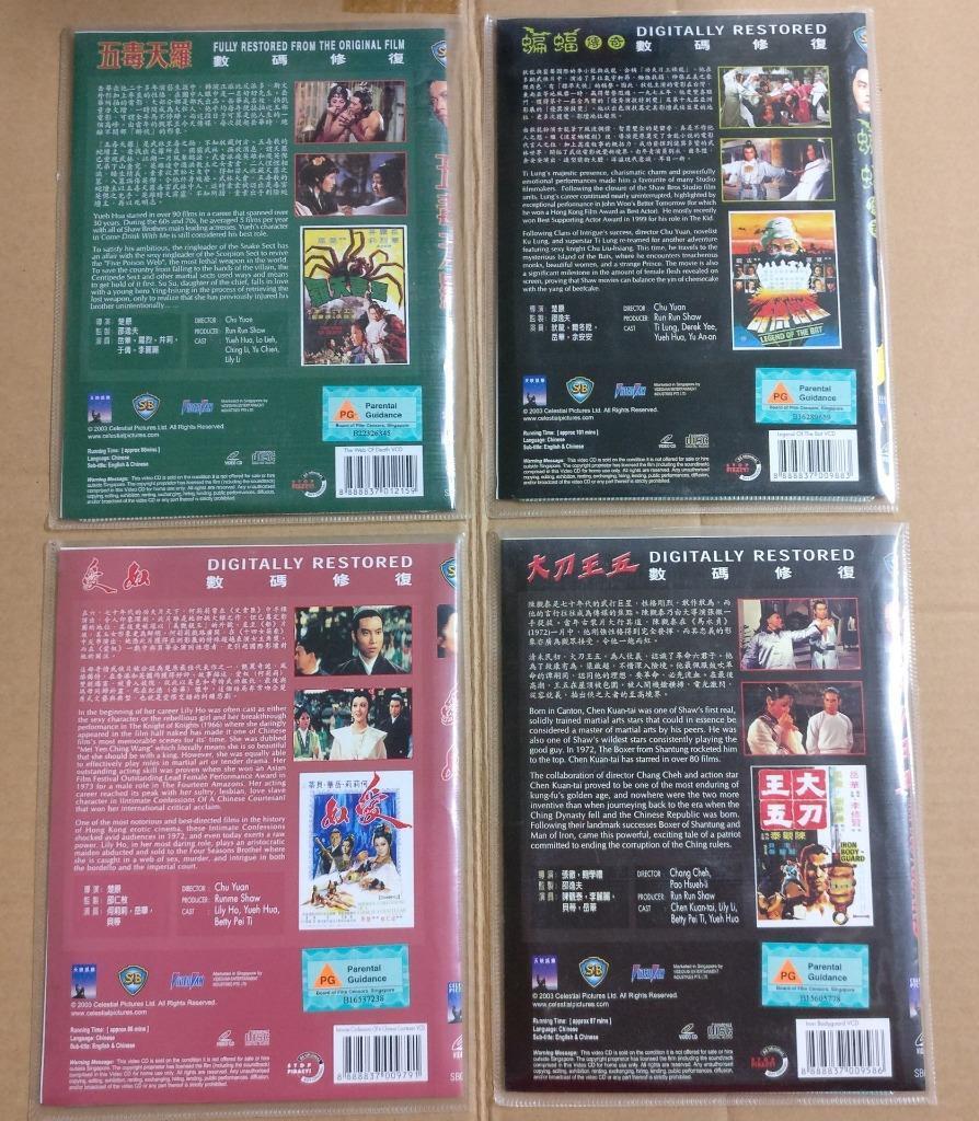 Shaw Brothers Chinese Movie Elliot Ngok Wah 岳华岳華 邵氏电影十套 Rare 10x VCD OOP FCB1585