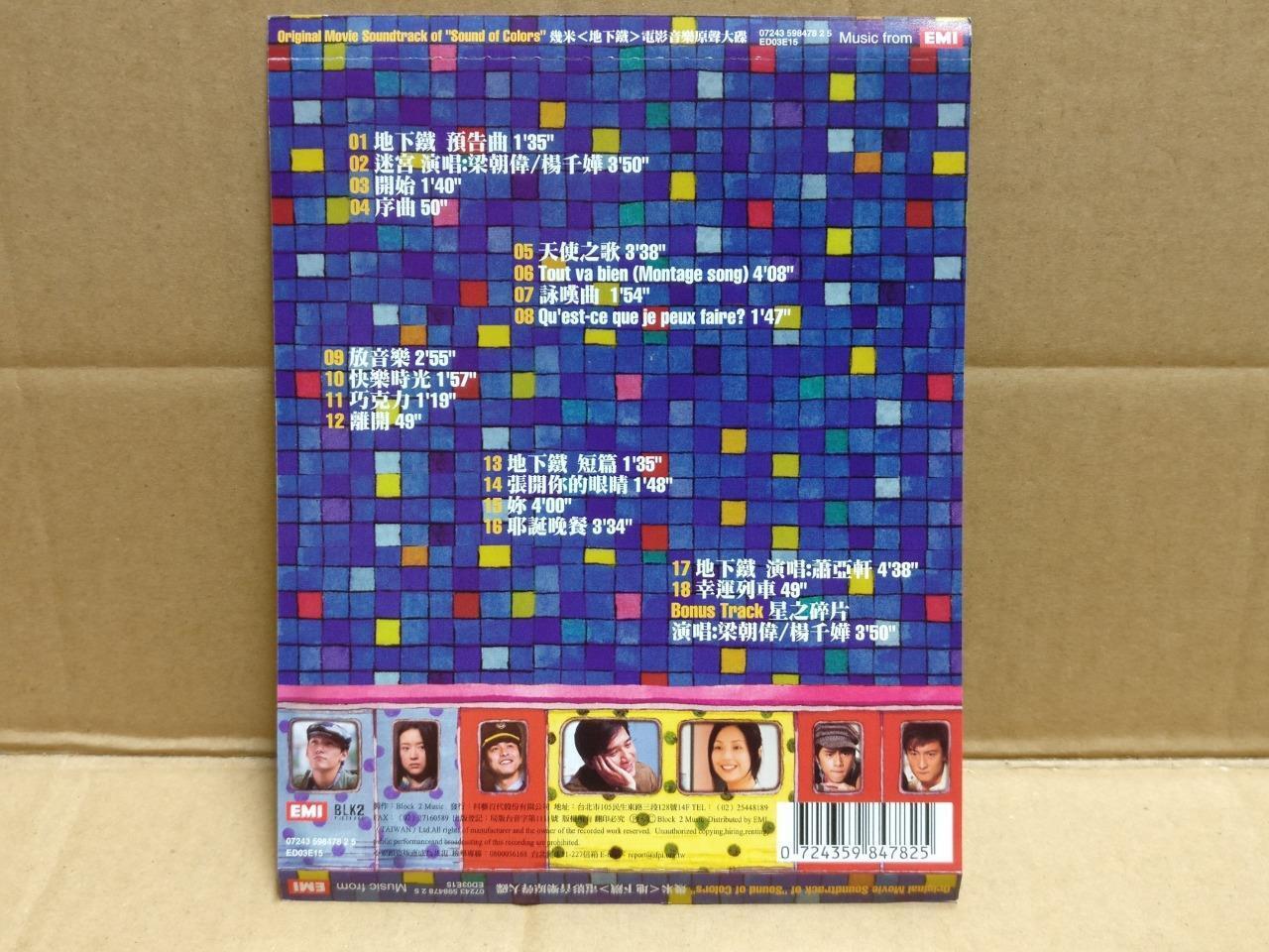Movie Sound Of Colors OST 地下铁 Tony Leung On Cover 梁朝伟 Taiwan Chinese CD FCS10004