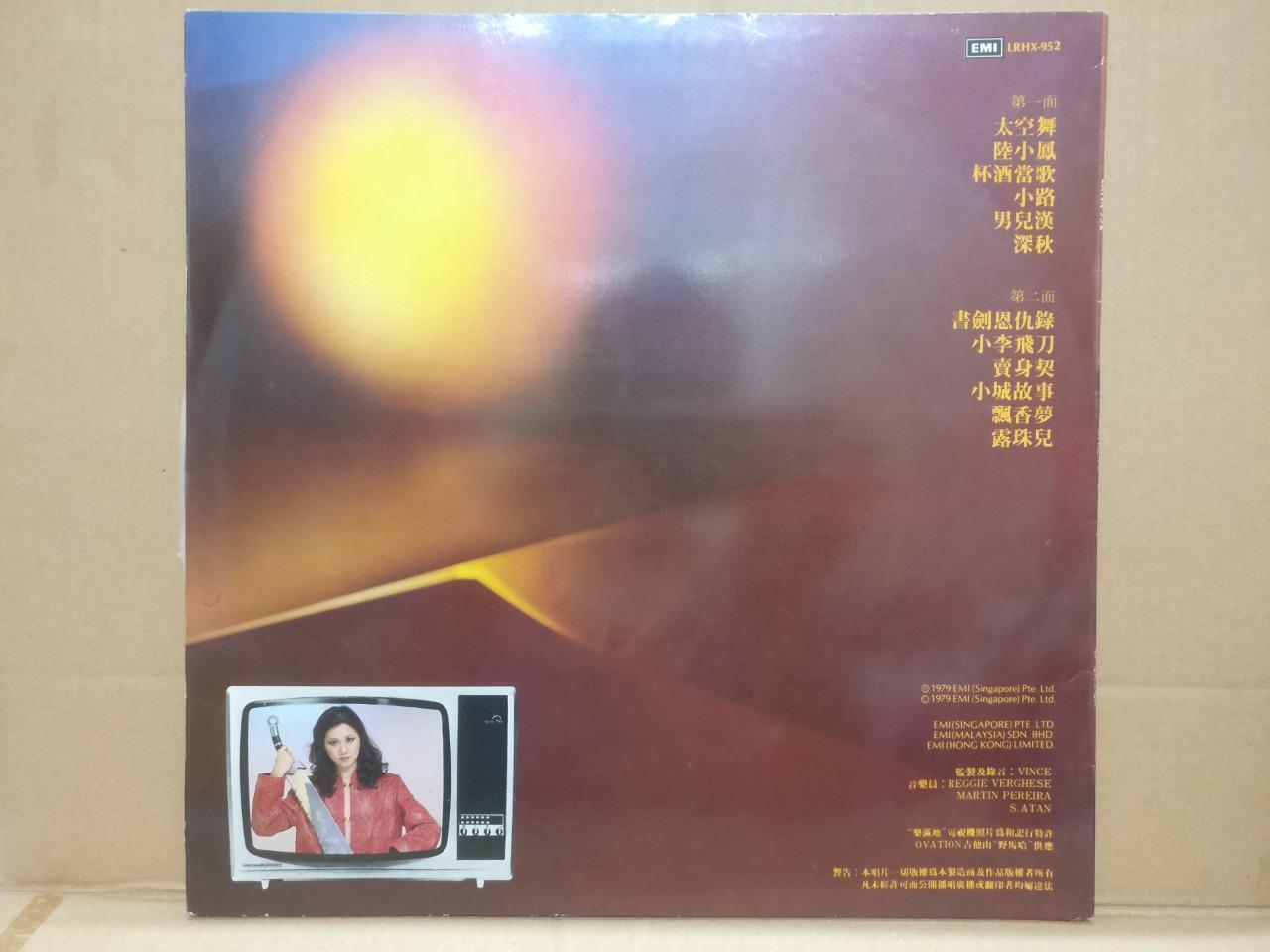 Hong Kong Movie OST & TV Themes EMI 香港电视电影主题曲 小李飞刀 书剑恩仇录 陆小凤 Chinese LP CLP5545