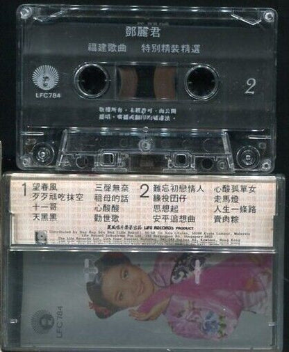 Taiwan Teresa Teng 鄧麗君 邓丽君 Hokkien Song 1992 Rare Malaysia Cassette 卡帶 磁帶 CS133