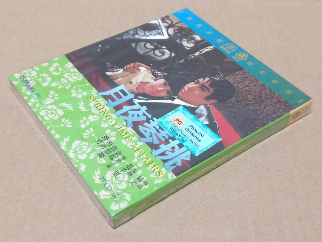 Sealed Cathay Movie Spring Time Affairs 月夜琴挑 张扬 张慧娴 Chinese Video 2x VCD FCB1773