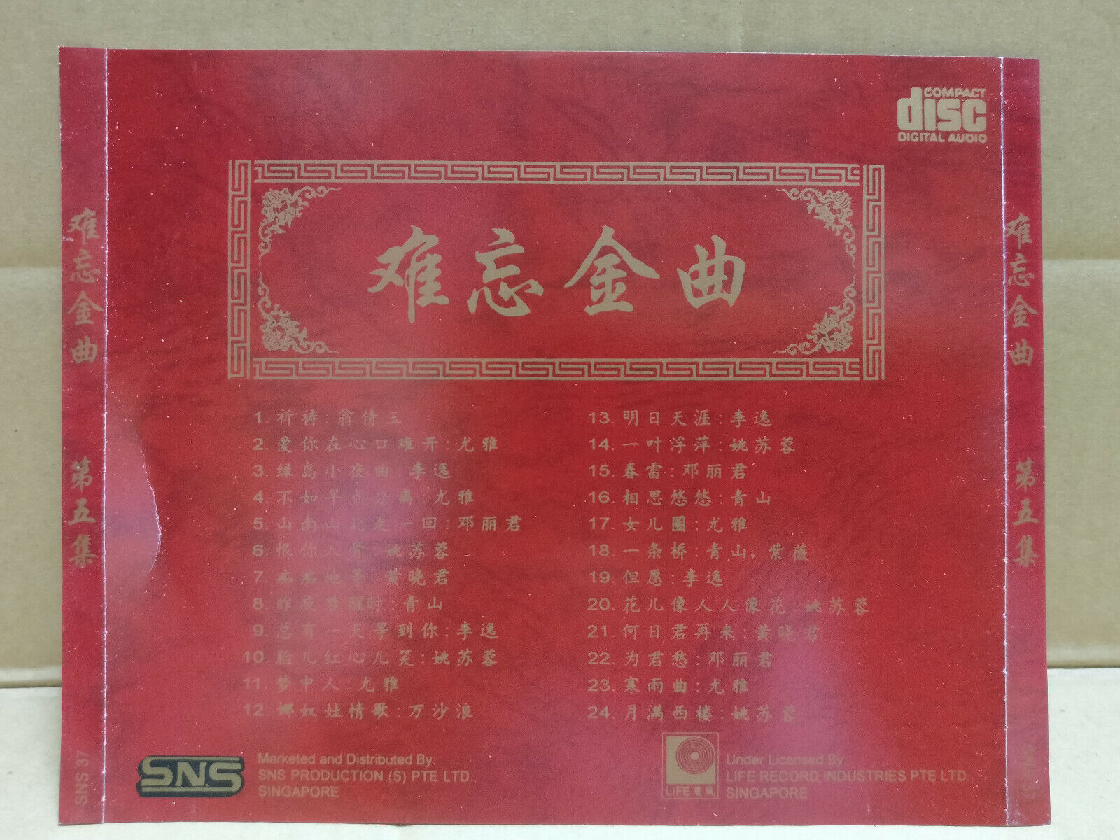 Various Artists Chinese Oldies 李逸 邓丽君 黄晓君 姚苏蓉 Rare Singapore Gold 5x CD FCS9723