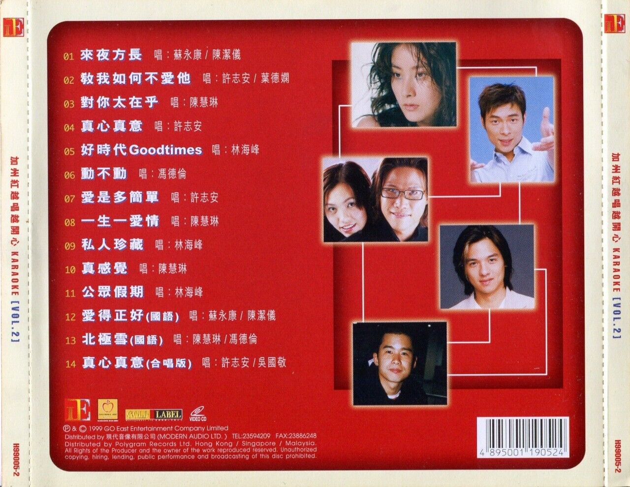 William Andy 許志安 Kelly 陳慧琳 Kit 陳潔儀 Stephen Vol. 2 Karaoke Video CD VCD L015