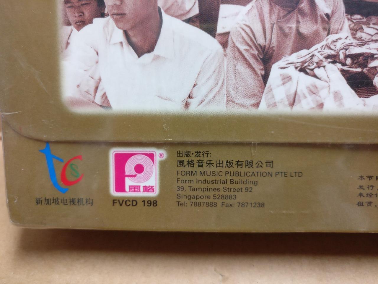 Sealed Singapore TV Drama Awakening 2 雾锁南洋 向云 黄文永 Chinese 15x VCD Video FCBL157
