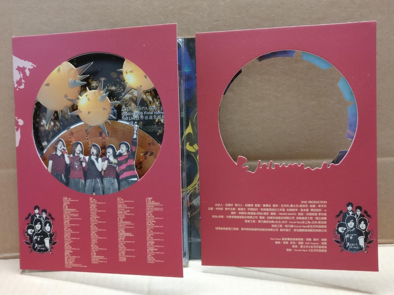 Taiwan Mayday 五月天 Final Home 2004-2006 Tour Live 演唱会 2006 Chinese 3x DVD FCB2117
