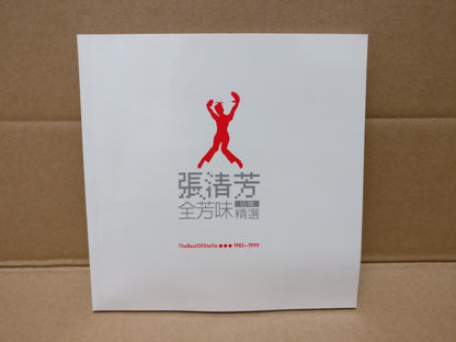 Taiwan Zhang Qing Fang 张清芳 1999 Rare Singapore 2x CD FCB1485