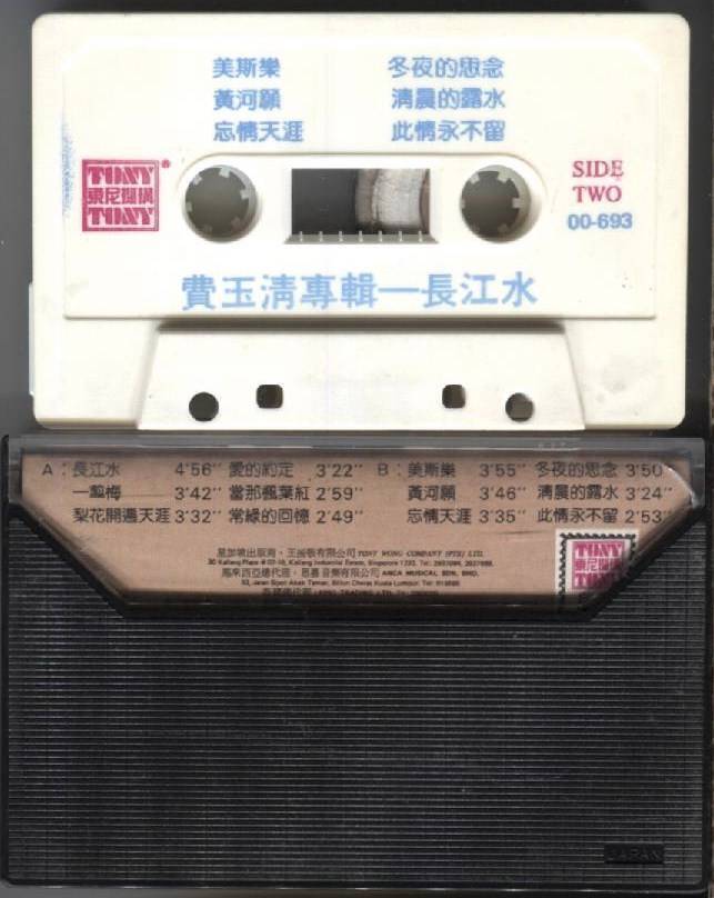 Taiwan Fei Yu Qing 费⽟清 Tony Label Rare Singapore Cassette CS782