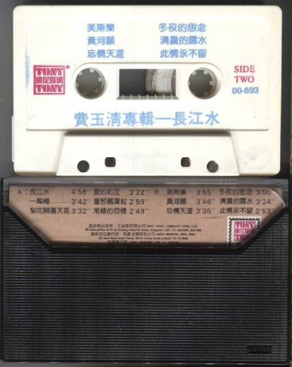 Taiwan Fei Yu Qing 费⽟清 Tony Label Rare Singapore Cassette CS782