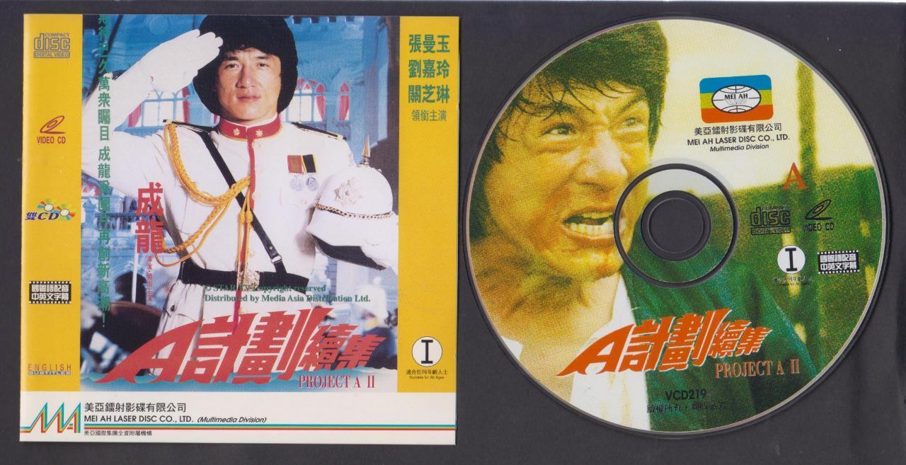 Hong Kong Movie Project 'A' - II Jackie Chan 成龙 Carina Lau 2x VCD FCS7184