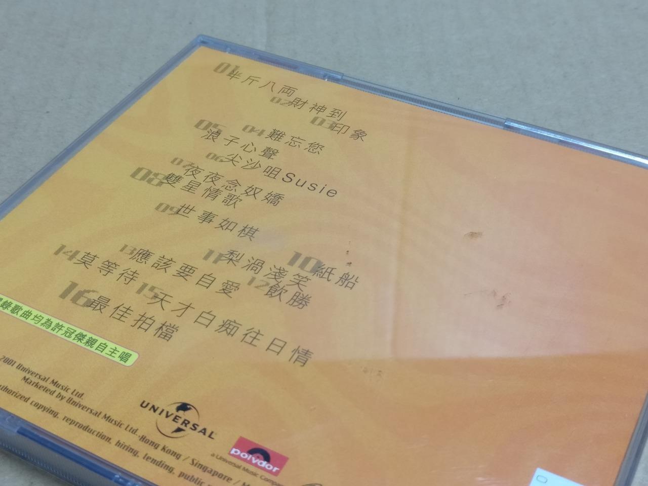 Hong Kong Sam Hui 许冠杰 Karaoke 2001 Rare Singapore Chinese Video VCD FCB1949