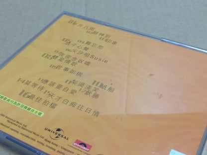 Hong Kong Sam Hui 许冠杰 Karaoke 2001 Rare Singapore Chinese Video VCD FCB1949