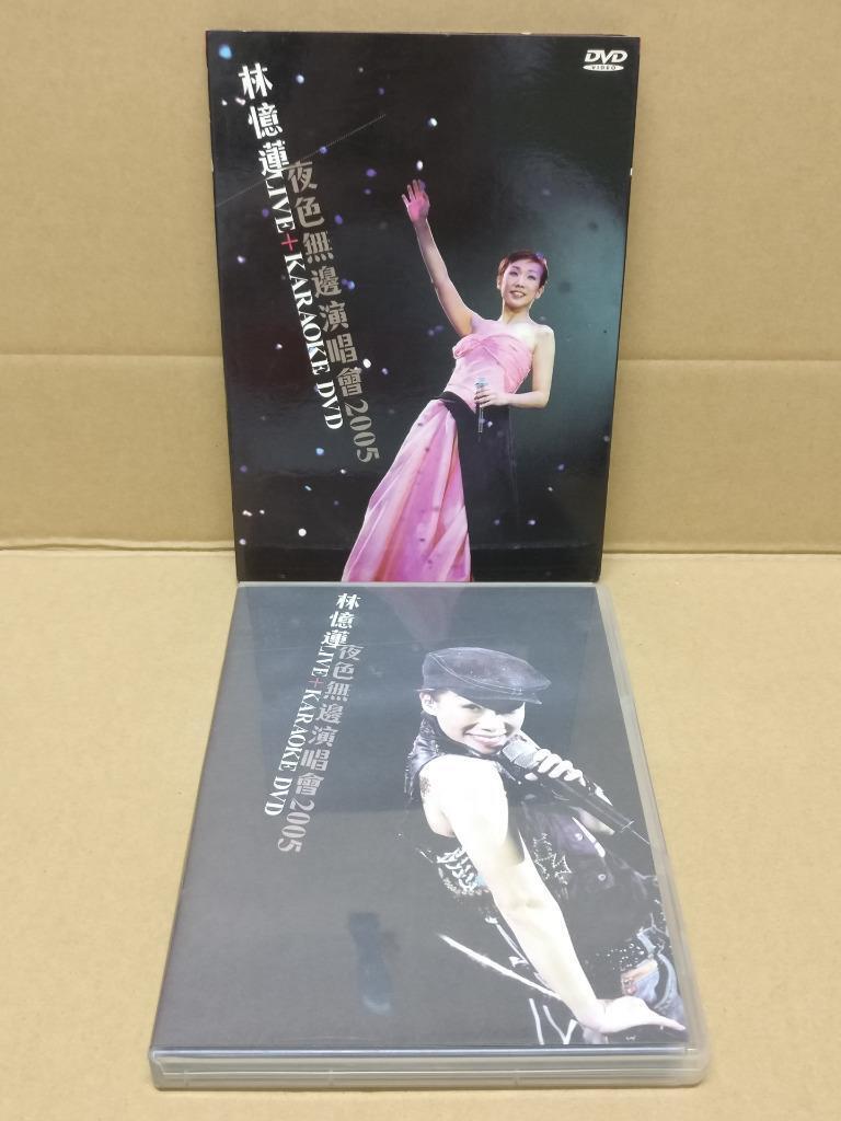 Hong Kong Sandy Lam 林忆莲 林憶蓮 2006 Hong Kong Live + Karaoke 2x Chinese DVD FCBL027