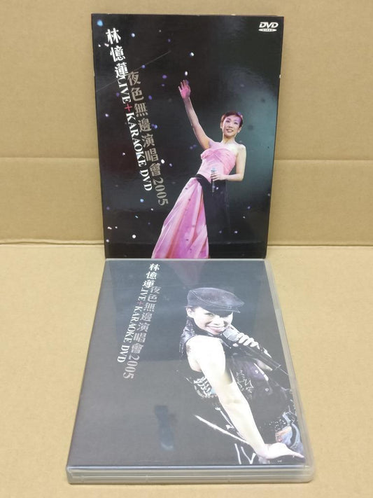 Hong Kong Sandy Lam 林忆莲 林憶蓮 2006 Hong Kong Live + Karaoke 2x Chinese DVD FCBL027