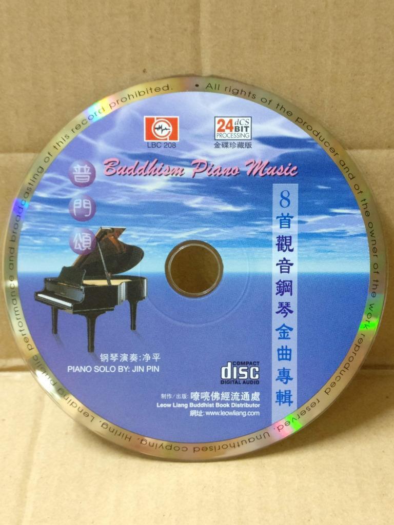 Buddhist Buddhism Piano Music 净平 观音钢琴金曲 24Bit Singapore Chinese Gold CD FCS9464