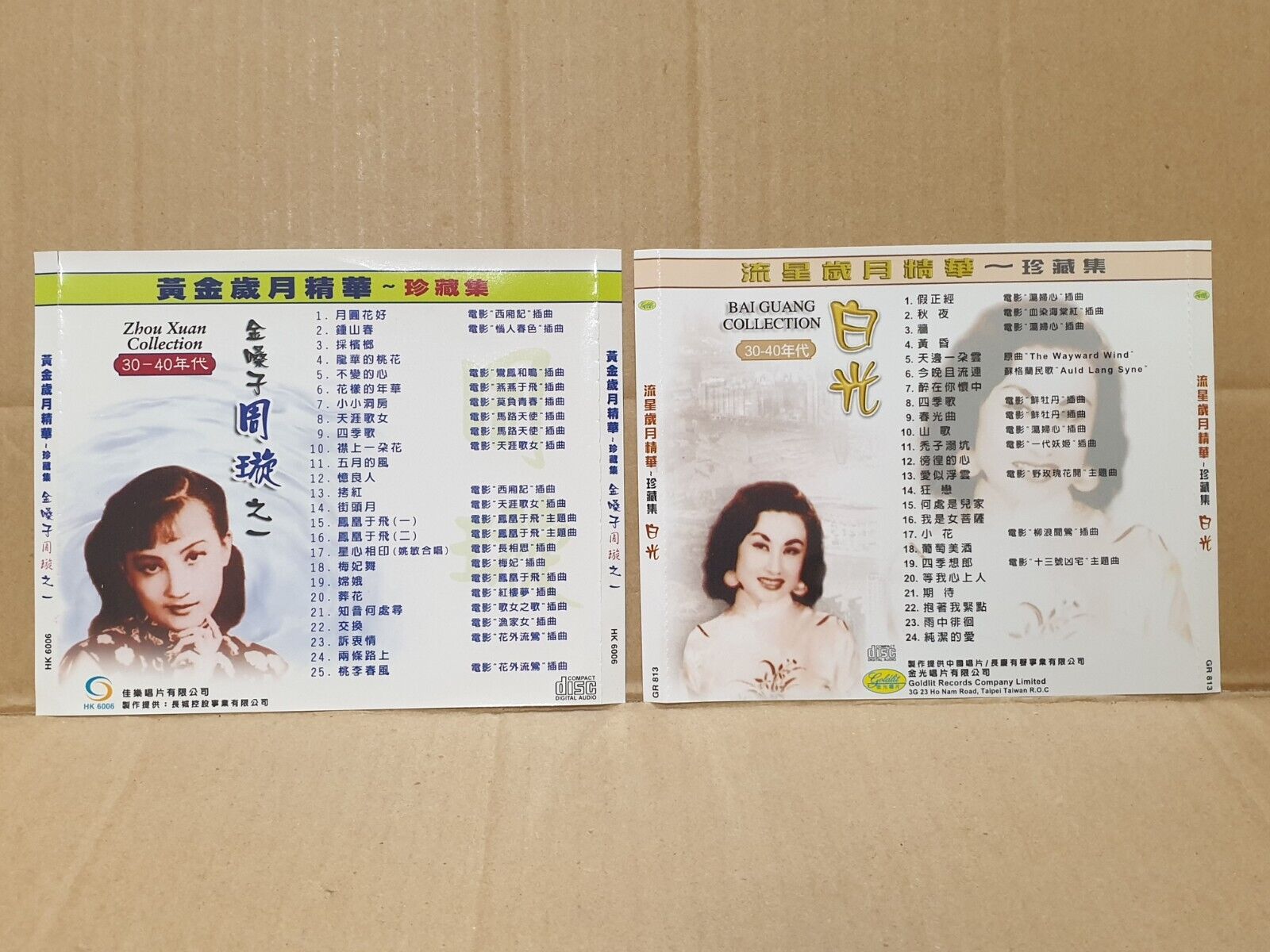 China 周璇 白光 李香兰 30 - 40 Era Famous Oldies Collections CD Set Lot Of 3 FCS10301 E