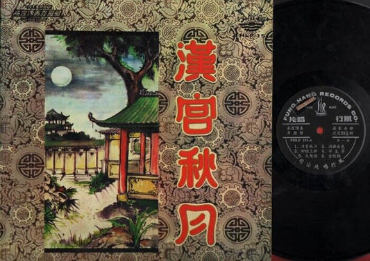 Fung Hang Band 风行粤乐队 Traditional Cantonese Instrumental Music Chinese LP CLP1987