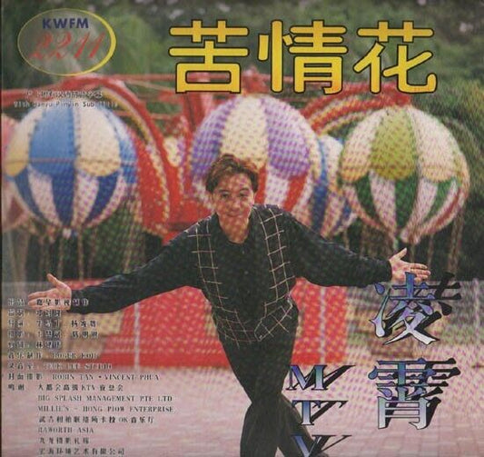 Rare Singapore Ling Xiao 凌霄 MTV Laserdisc LD305