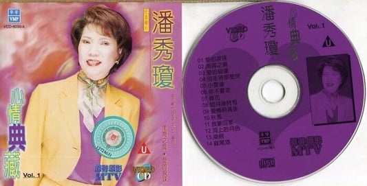 Rare Singapore Poon Sow Keng 潘秀瓊 潘秀琼 Vol.1 1998 Malaysia MTV VCD FCS1158