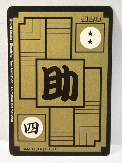 Dragon Ball Z Carddass Card (34) Bandai  Hong Kong (ZZ305)