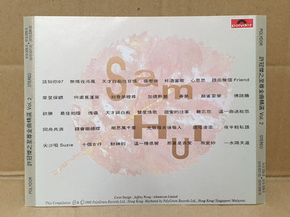 HK Sam Hui 许冠杰 許冠傑 天才与白痴 心思思 T113 1992 Singapore Chinese 2x CD  (FCS10148)
