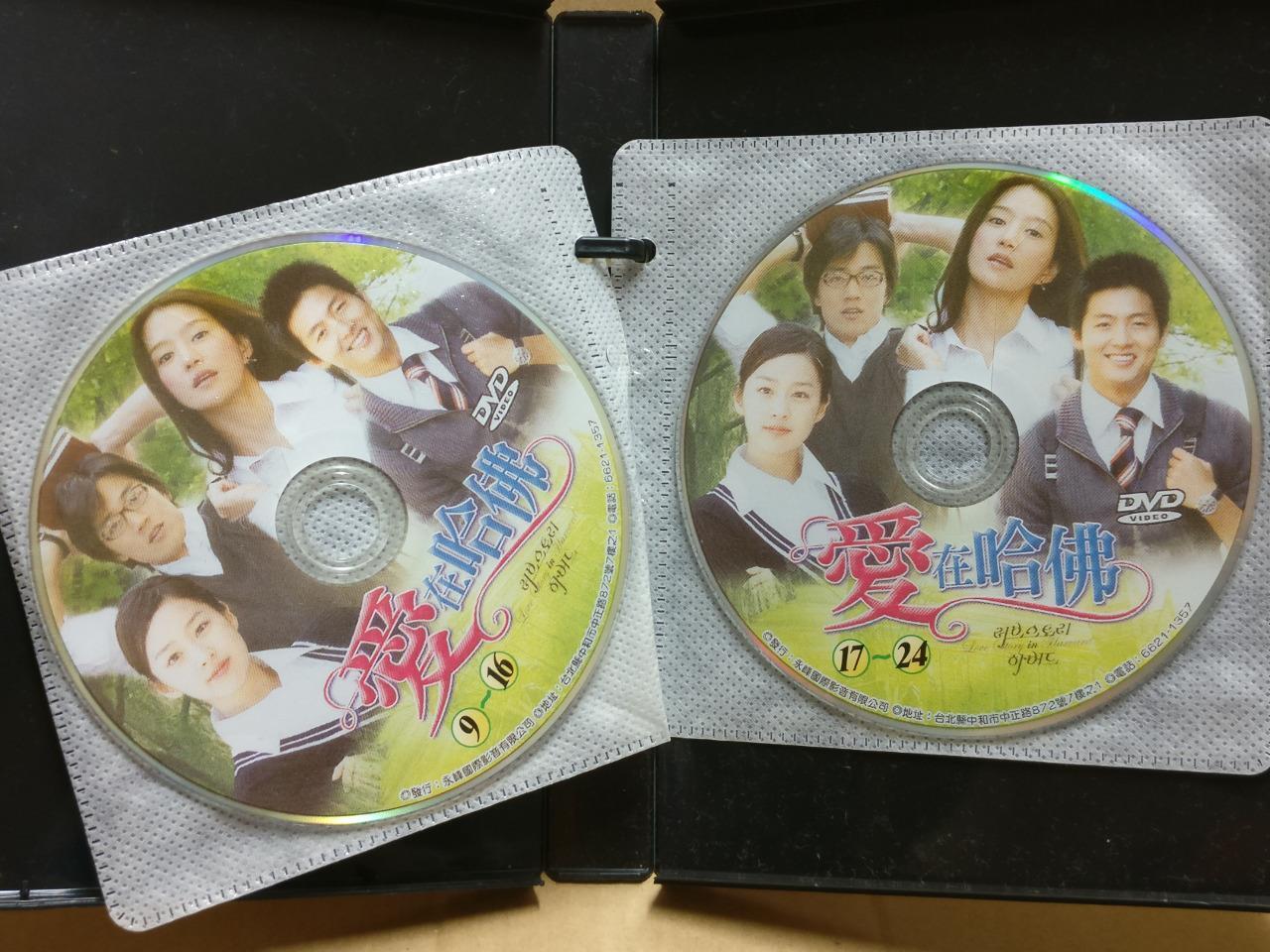 Korean Drama Love Story In Havard 爱在哈佛 金泰熙 Chinese Sub Taiwan 3x DVD FCB2321 C