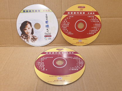 China 周璇 白光 李香兰 30 - 40 Era Famous Oldies Collections CD Set Lot Of 3 FCS10301 E