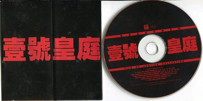 Hong Kong TV Drama File Of Justice Collection 1998 Rare Malaysia CD FCS7217