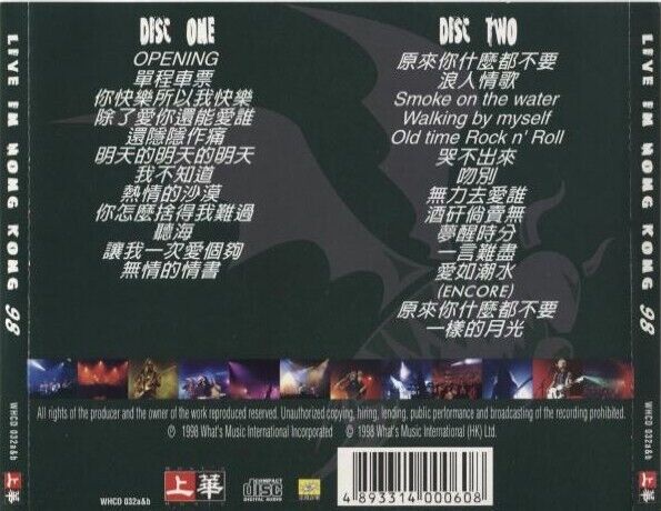 Taiwan Power Station & Cowboy Niu Zai 动力火车与牛仔 1998 Hong Kong 2x CD FCS2832