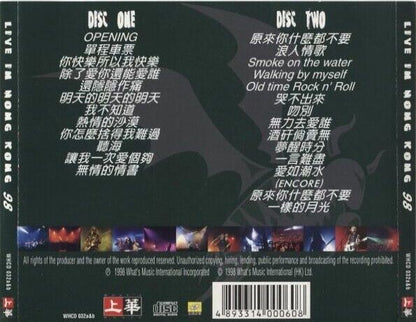 Taiwan Power Station & Cowboy Niu Zai 动力火车与牛仔 1998 Hong Kong 2x CD FCS2832