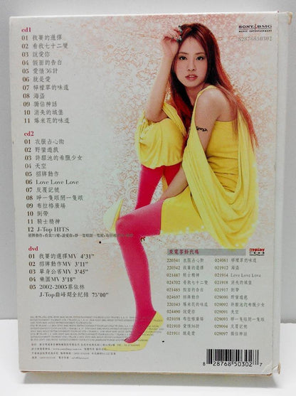 Taiwan Jolin Tsai Cai Yi Lin 2006 Singapore 2x CD + DVD FCB811