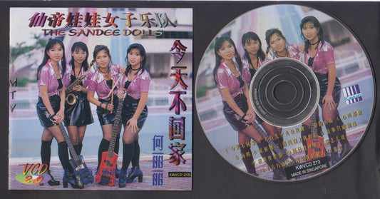 Mega Rare Singapore He Li Li & The Sandee Dolls Girls Band MTV VCD FCS7164