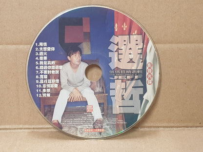 Taiwan Jeff Chang 张信哲 用情 宽容 过火 太想爱你 1998 Chinese Video CD VCD (FCS10144)