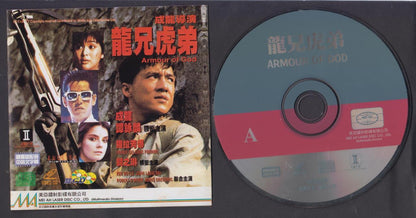 Hong Kong Movie 龙兄虎弟 Armour Of God Jackie Chan 成龙 Alan Tam 谭咏麟 2x VCD FCS7187