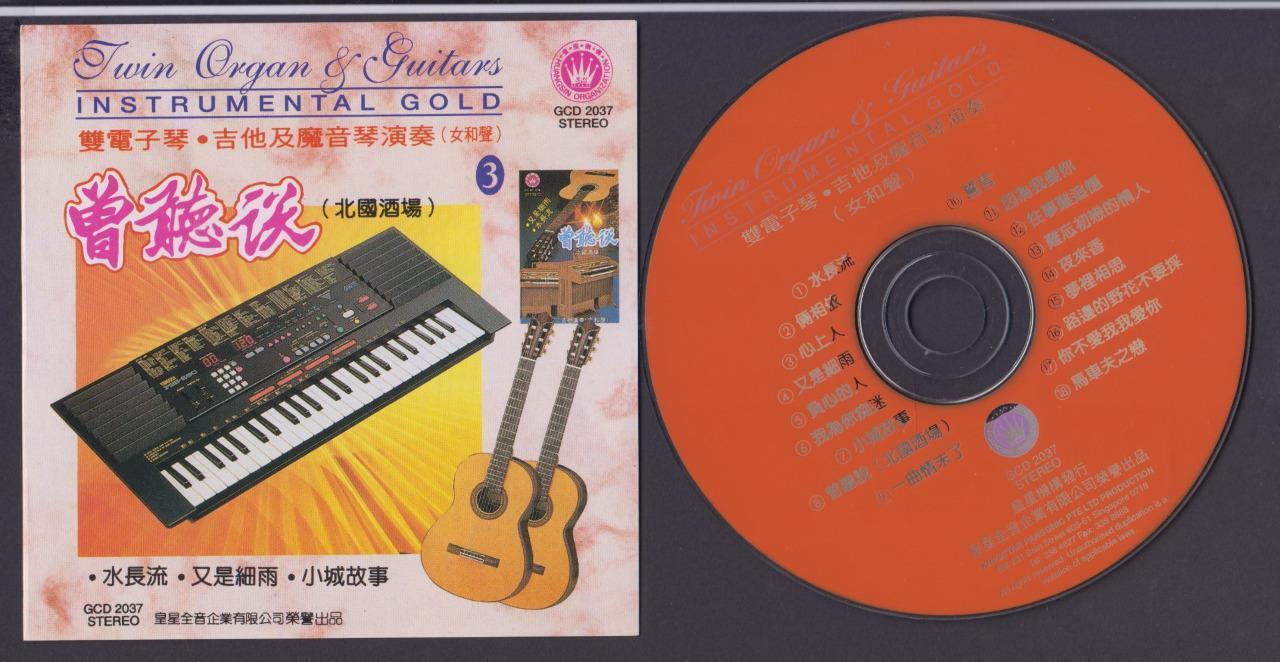 Rare Singapore Twin Organ & Guitars Instrumental Music CD FCS5897