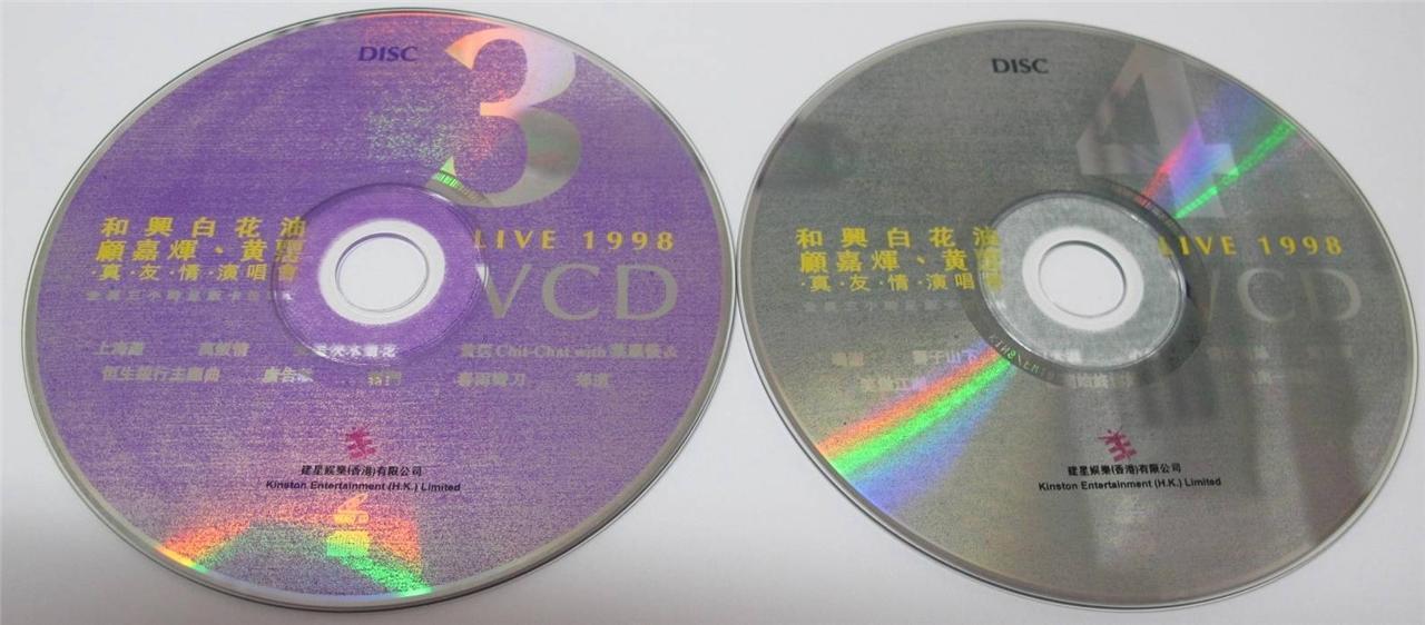 HK Joseph Koo 顾嘉辉 黄沾 Anita Mui 梅艳芳 梅艷芳  1998 Karaoke Video CD 4x VCD FCS1441