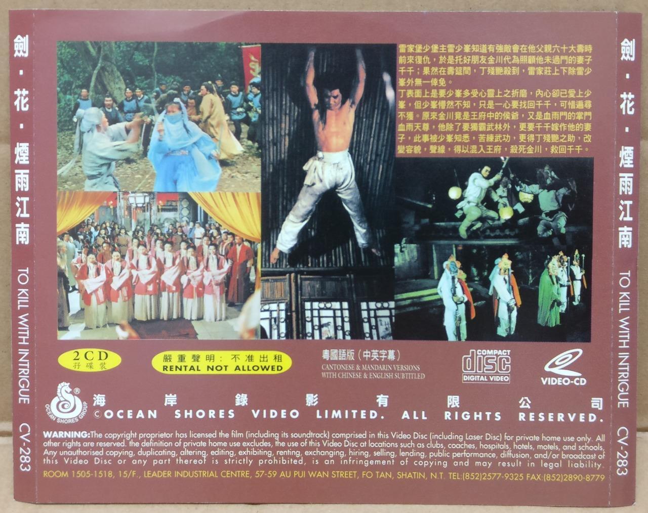 Rare Movie Kill With Intrigue 劍花煙雨江南 Jackie 成龙 Chinese Video CD 2x VCD FCS9402