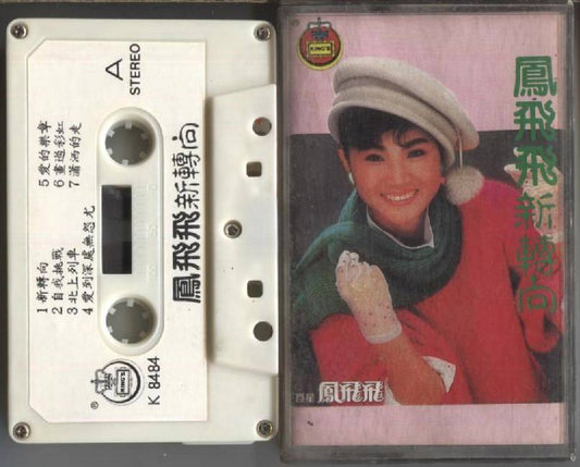 Taiwan Feng Fei Fei 凤飞飞 新转向 Rare King's Label Singapore Cassette 卡帶 磁帶 CS976