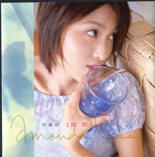 Hong Kong Amanda Lee 李蕙敏 擺脫 Polydor Singapore Chinese 1998 CD + VCD FCS1246