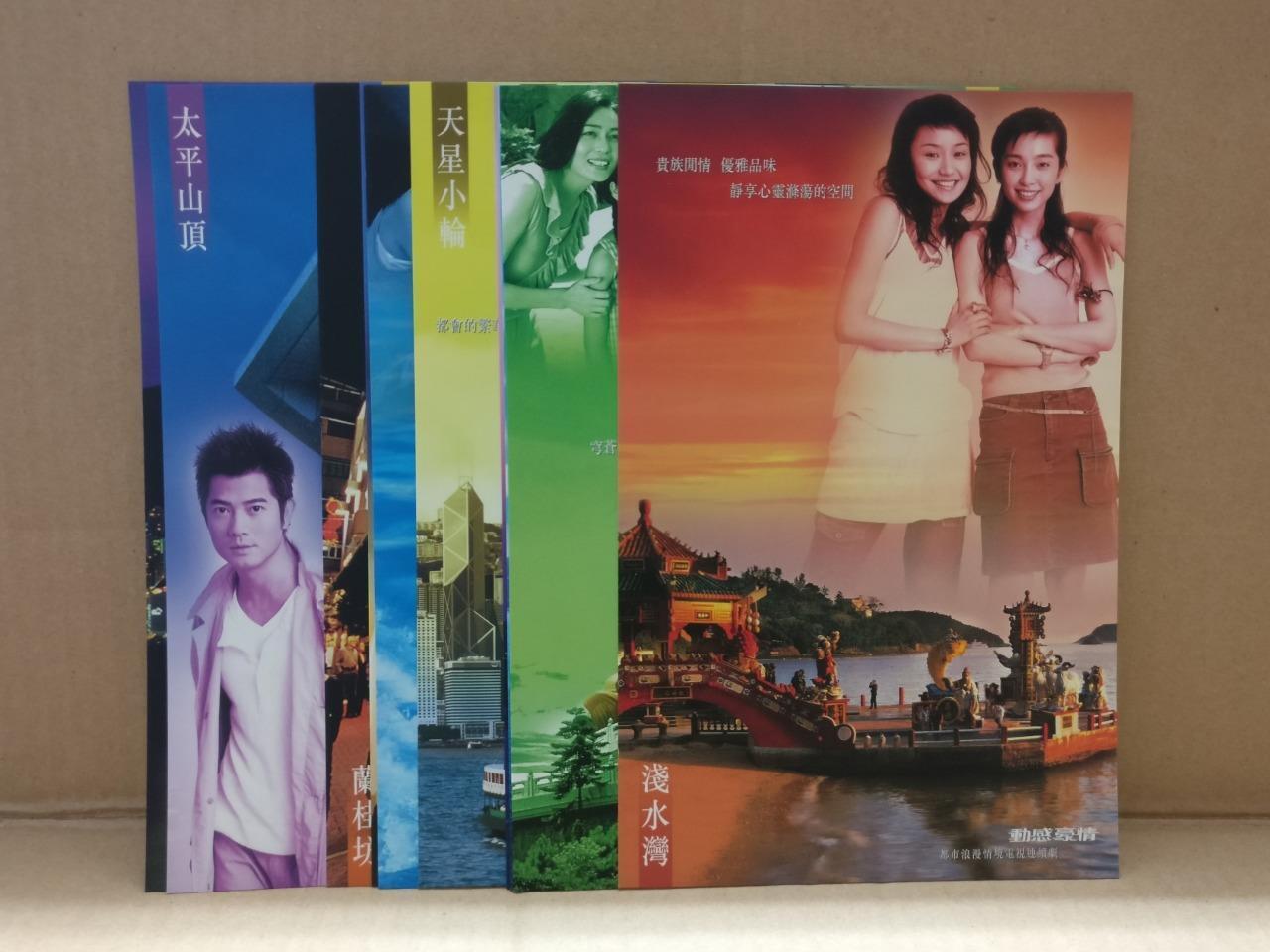 HK Aaron Kwok 郭富城 李冰冰 动感豪情 香港旅游发展局 Promo Hong Kong Scenery Video CD VCD FCBL155
