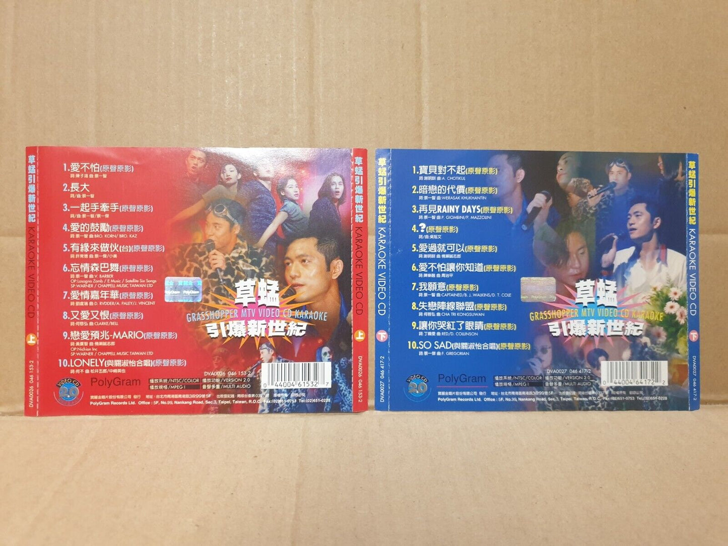 HK Grasshopper 草蜢 蘇志威, 蔡一智和蔡一傑 Chinese 8x CD + 3x VCD Set Lot Of 11 (FCS10369) M